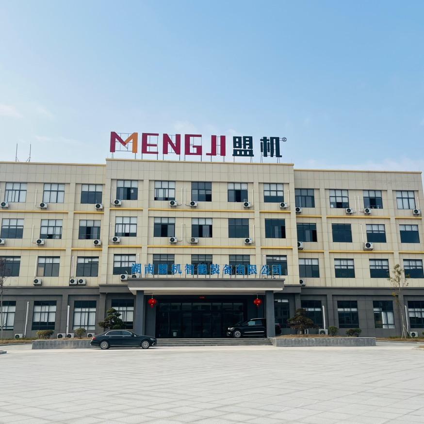 湖南盟机智能装备有限公司