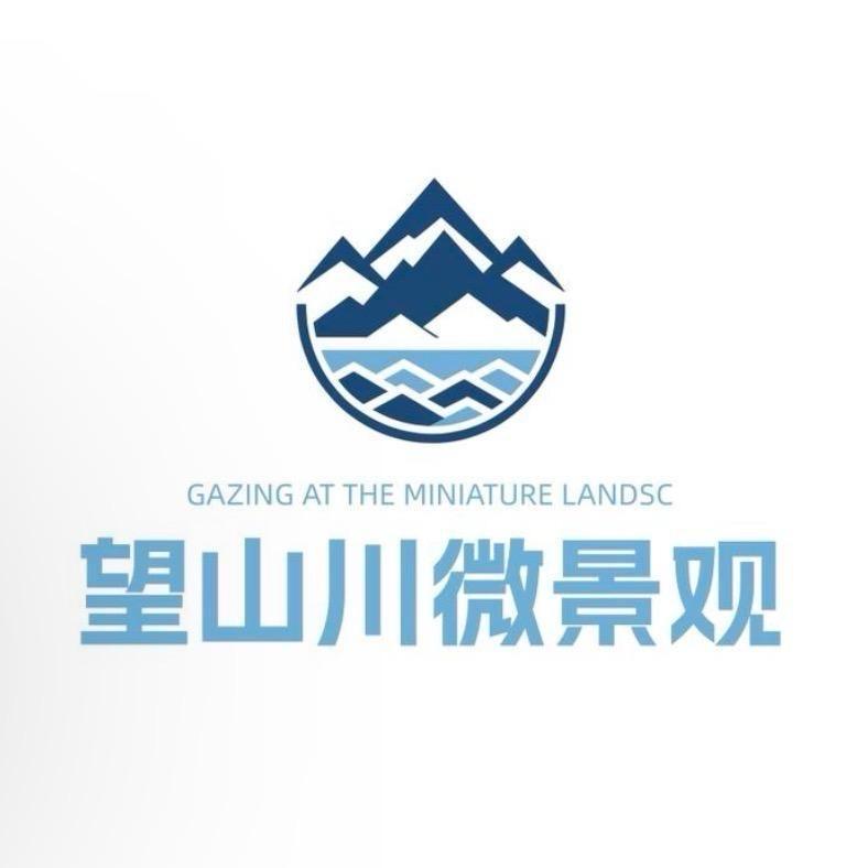 观木山水陆景观
