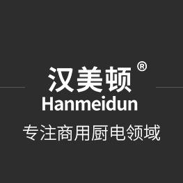 汉美顿厨房电器旗舰店