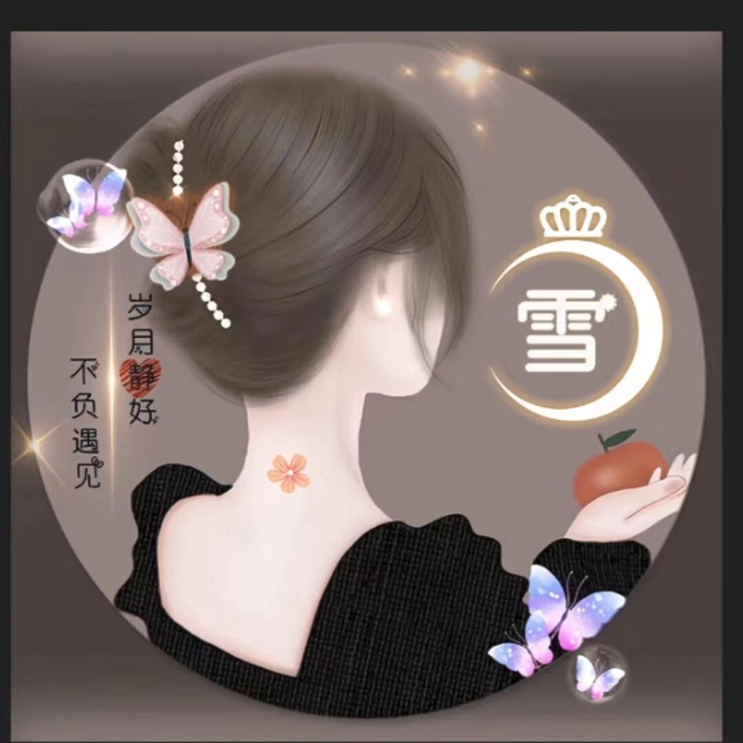 时光静好来💃💃
