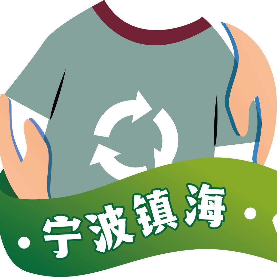 宁波旧衣物回收