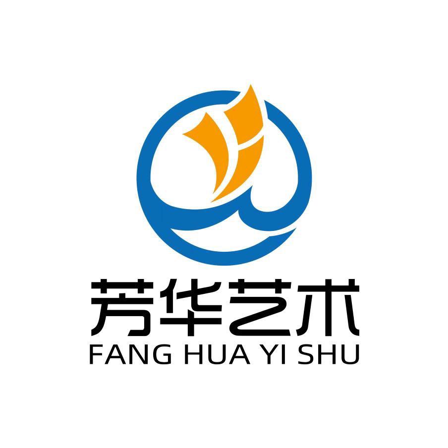 山东芳华文化艺术（复读生、27届报名中）