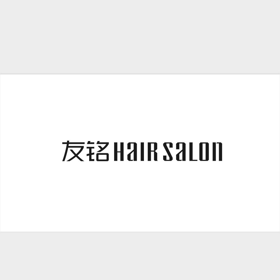 友铭Hair Salon(悦荟旗舰店）