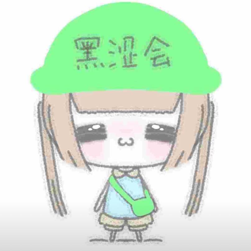 网恋被骂臭乐子