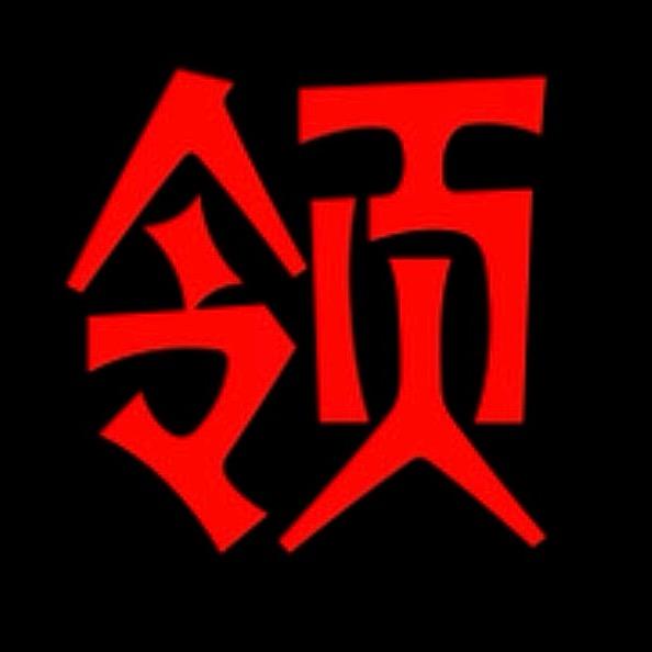 如烟