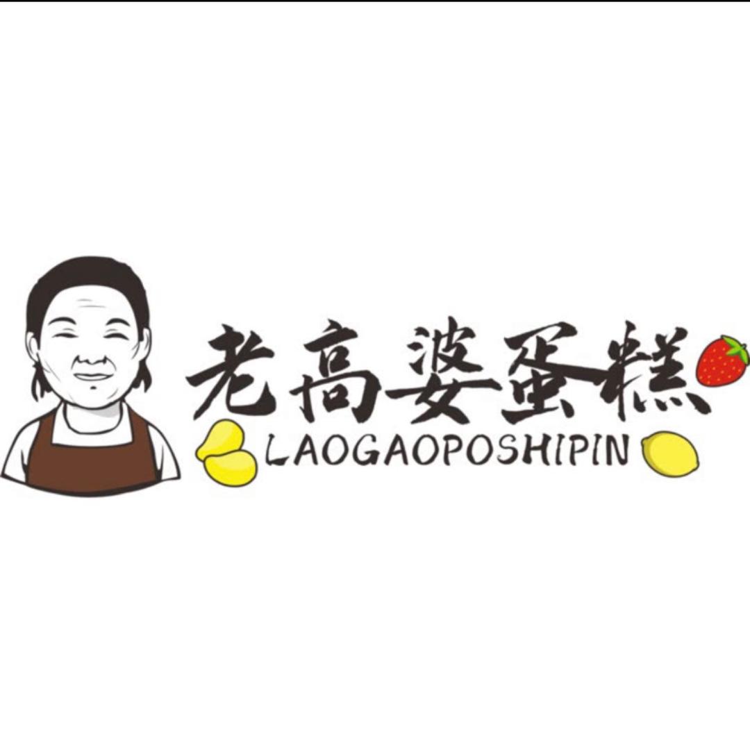 老高婆千层蛋糕山东店