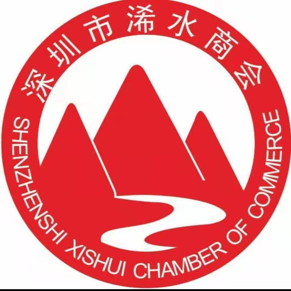深圳市浠水商会