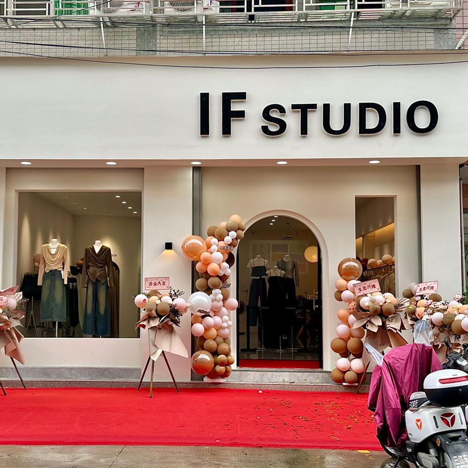 IF·STUDIO服装店
