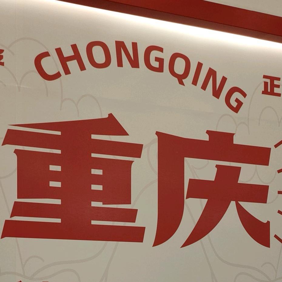 重庆团购抖是爽