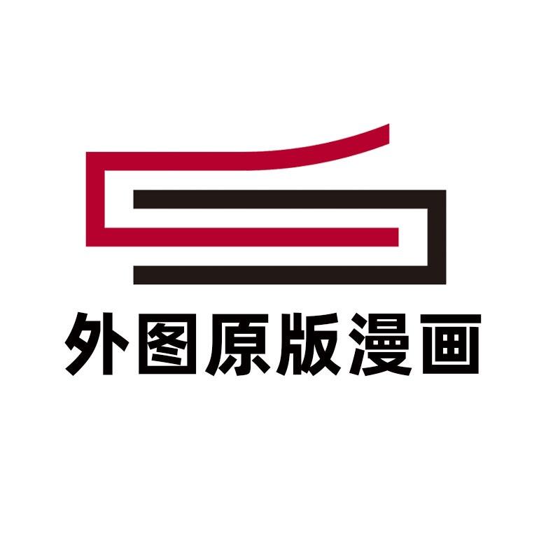 外图原版漫画