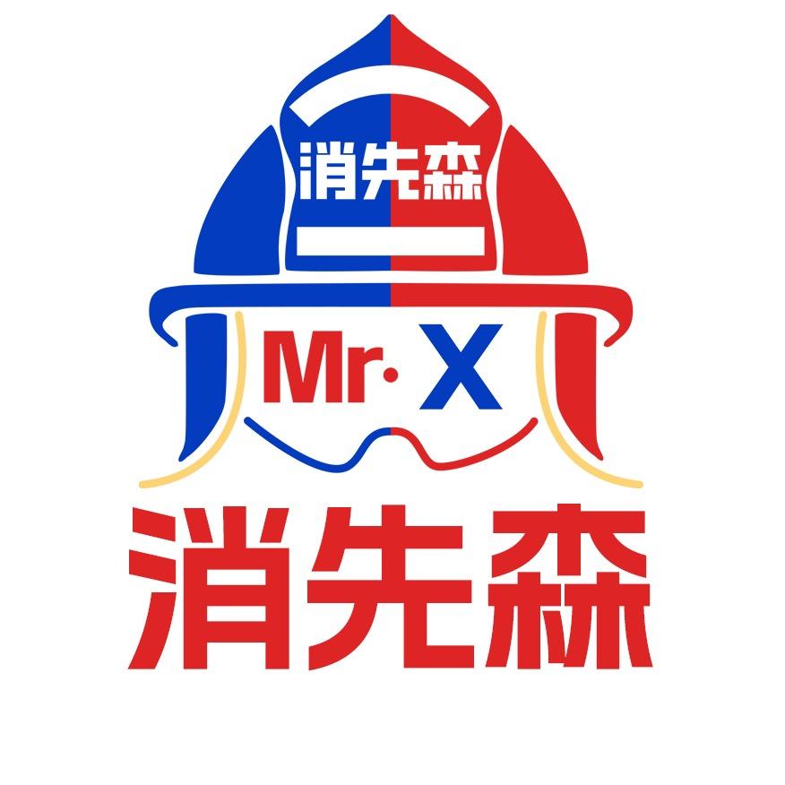 消先森