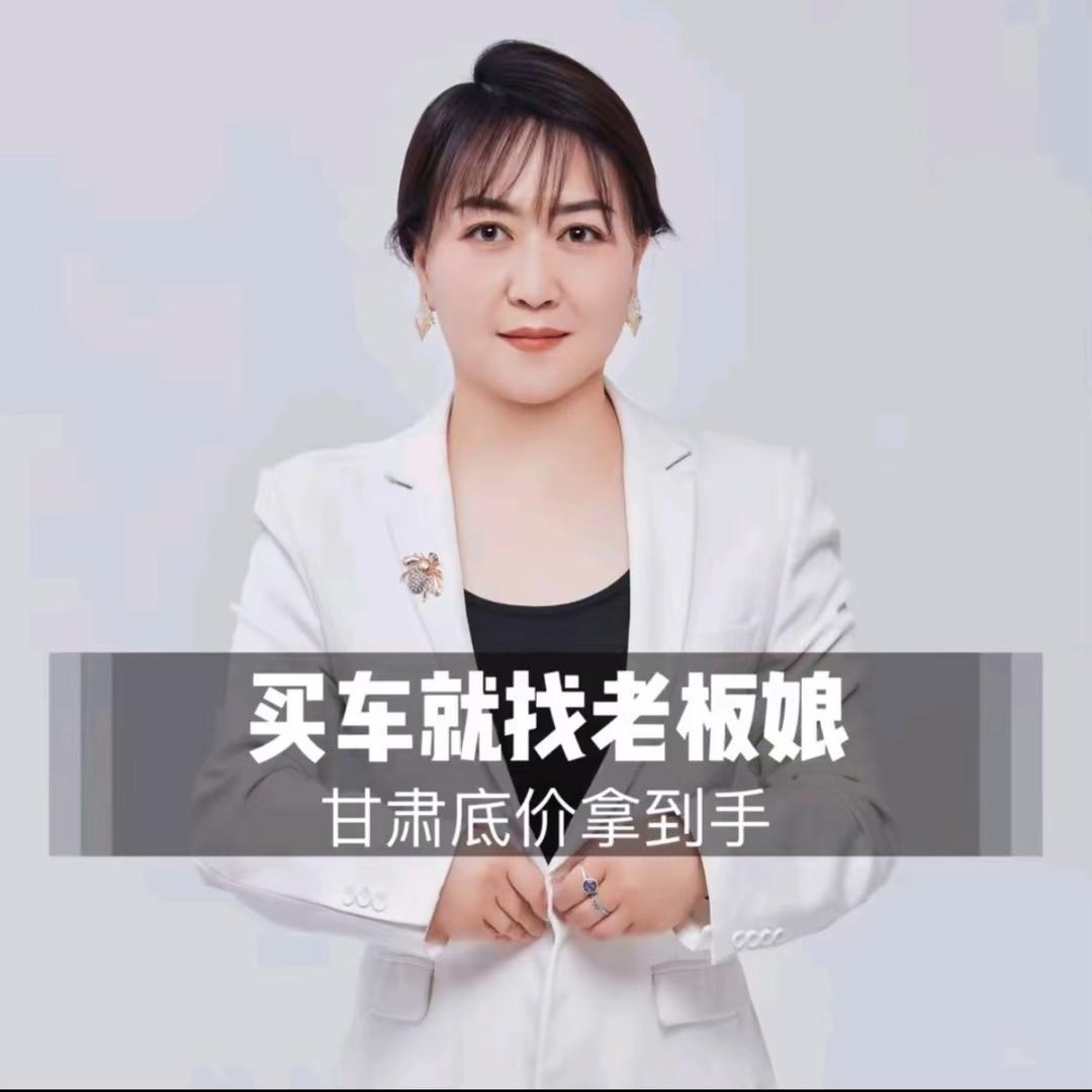 张掖萍姐北京越野（老板娘）
