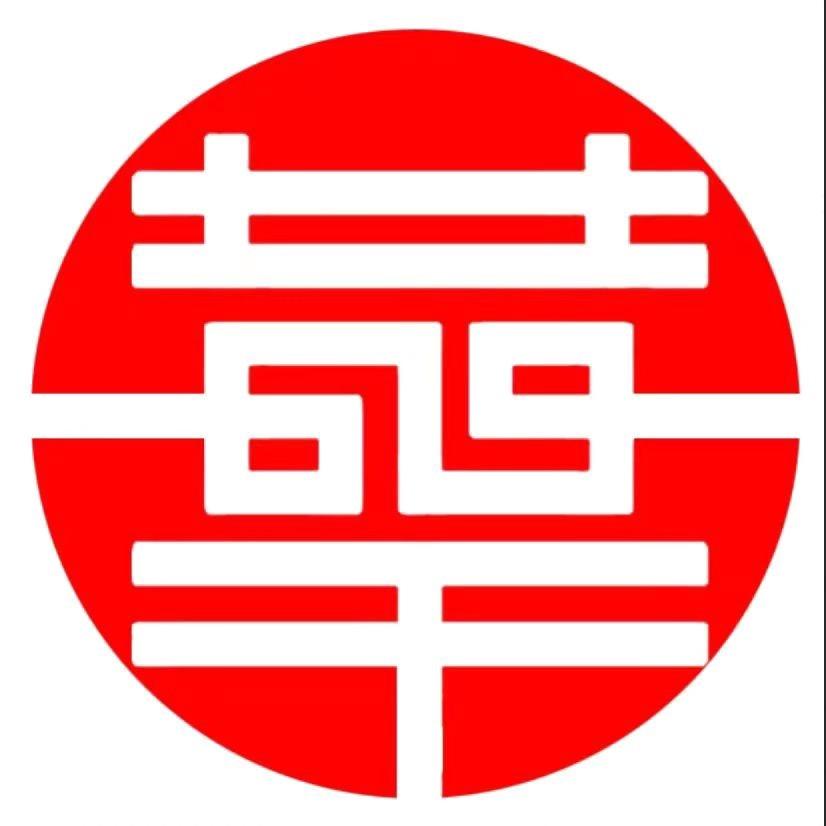 華藝藏品