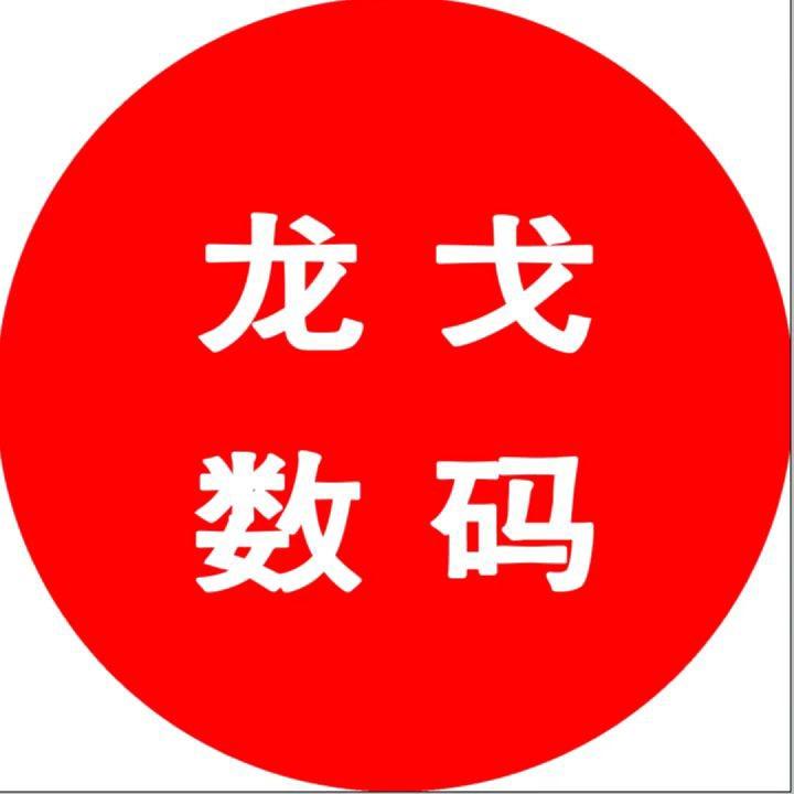 龙戈数码