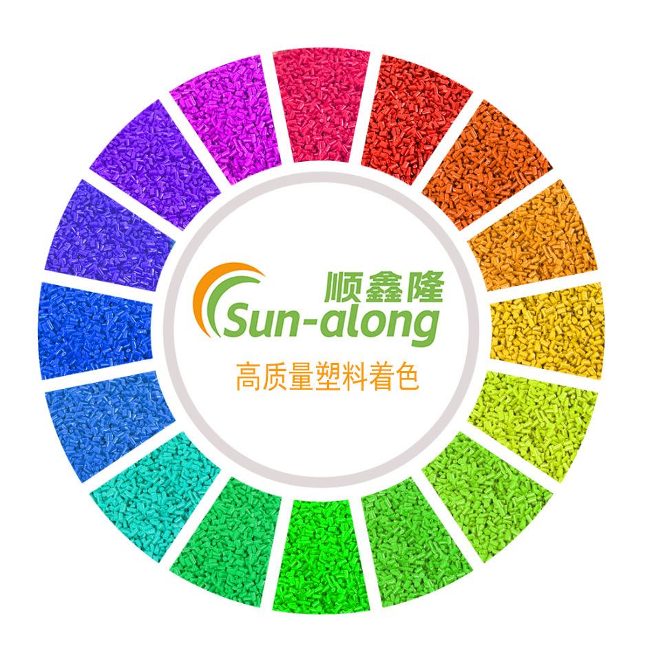 顺鑫隆-拼豆色母