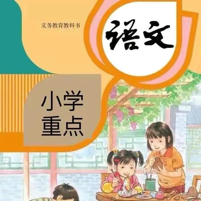 小学语数重难点知识点归纳