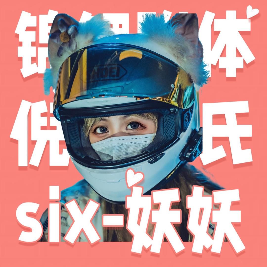 上海倪氏摩托妖妖