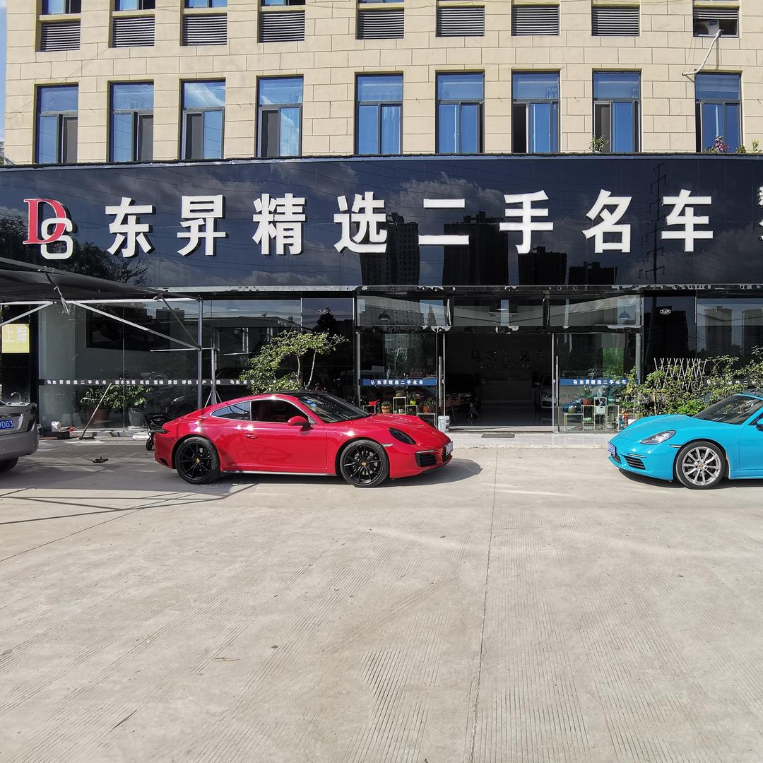南陵县东昇二手车销售店