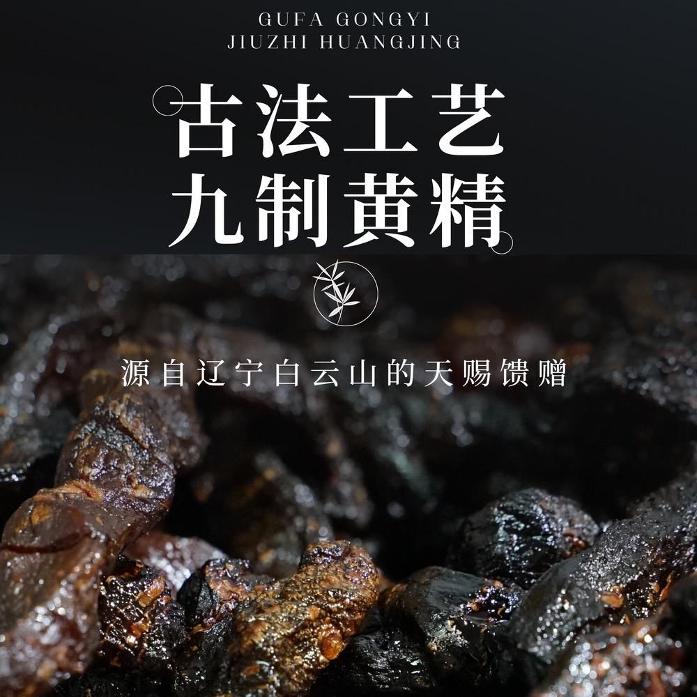 辽宁白云山鸡头黄精