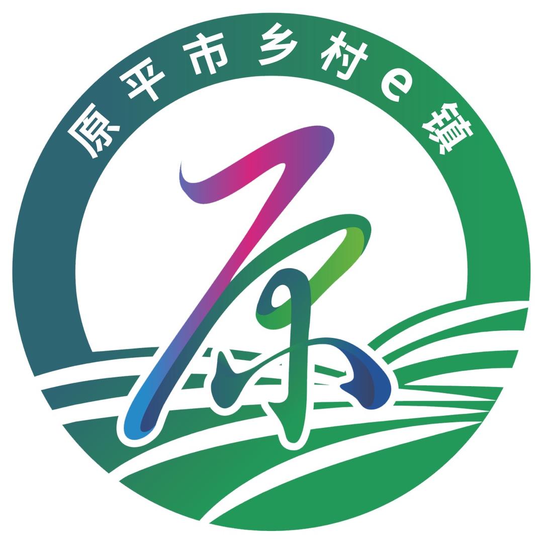 原平市乡村e镇