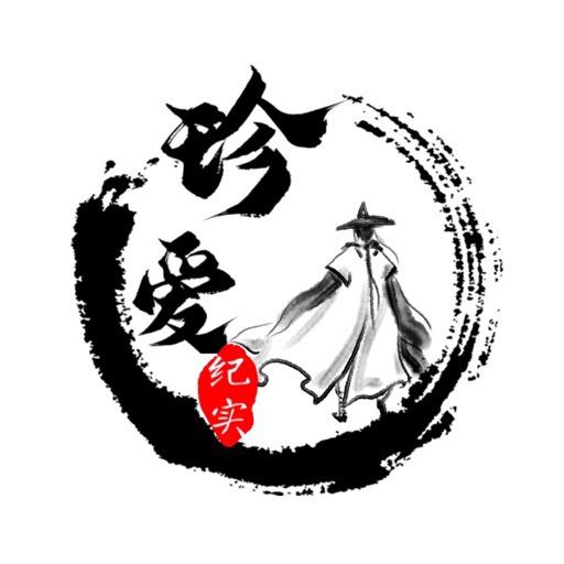 珍爱纪实@抖音
