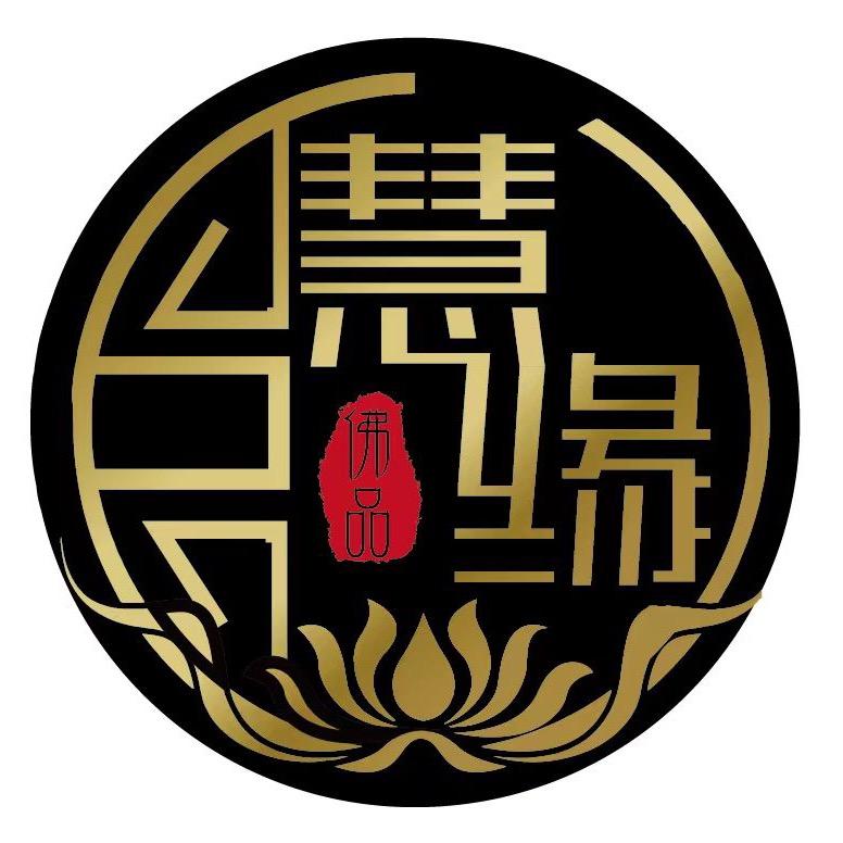 慧缘造像