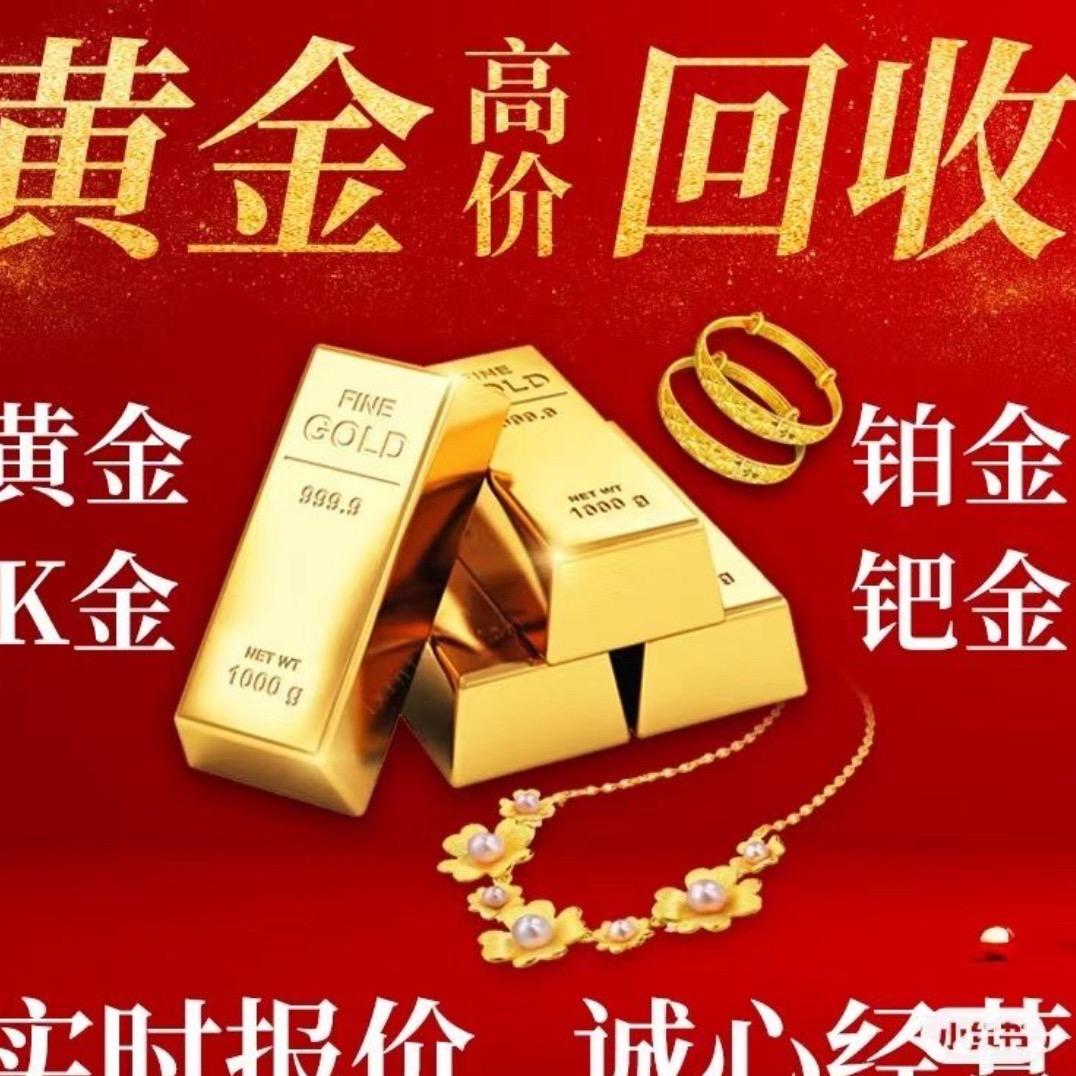 永修黄金回收