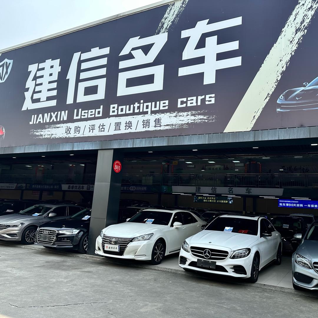 东莞建信二手车
