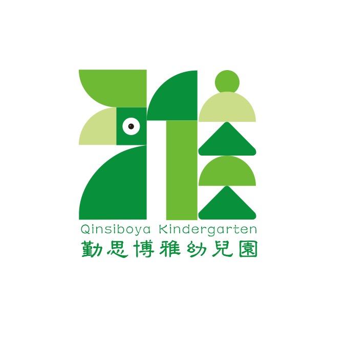 🌲勤思博雅幼儿园·集美湖畔园