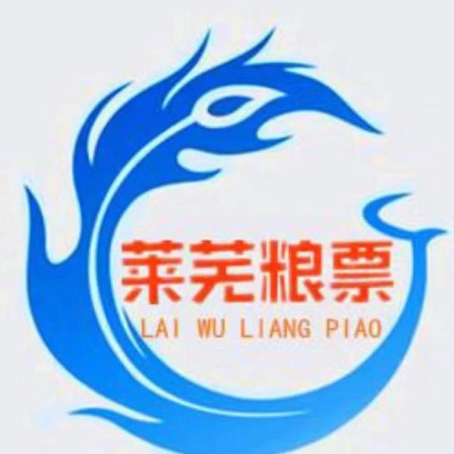 莱芜粮票招聘网