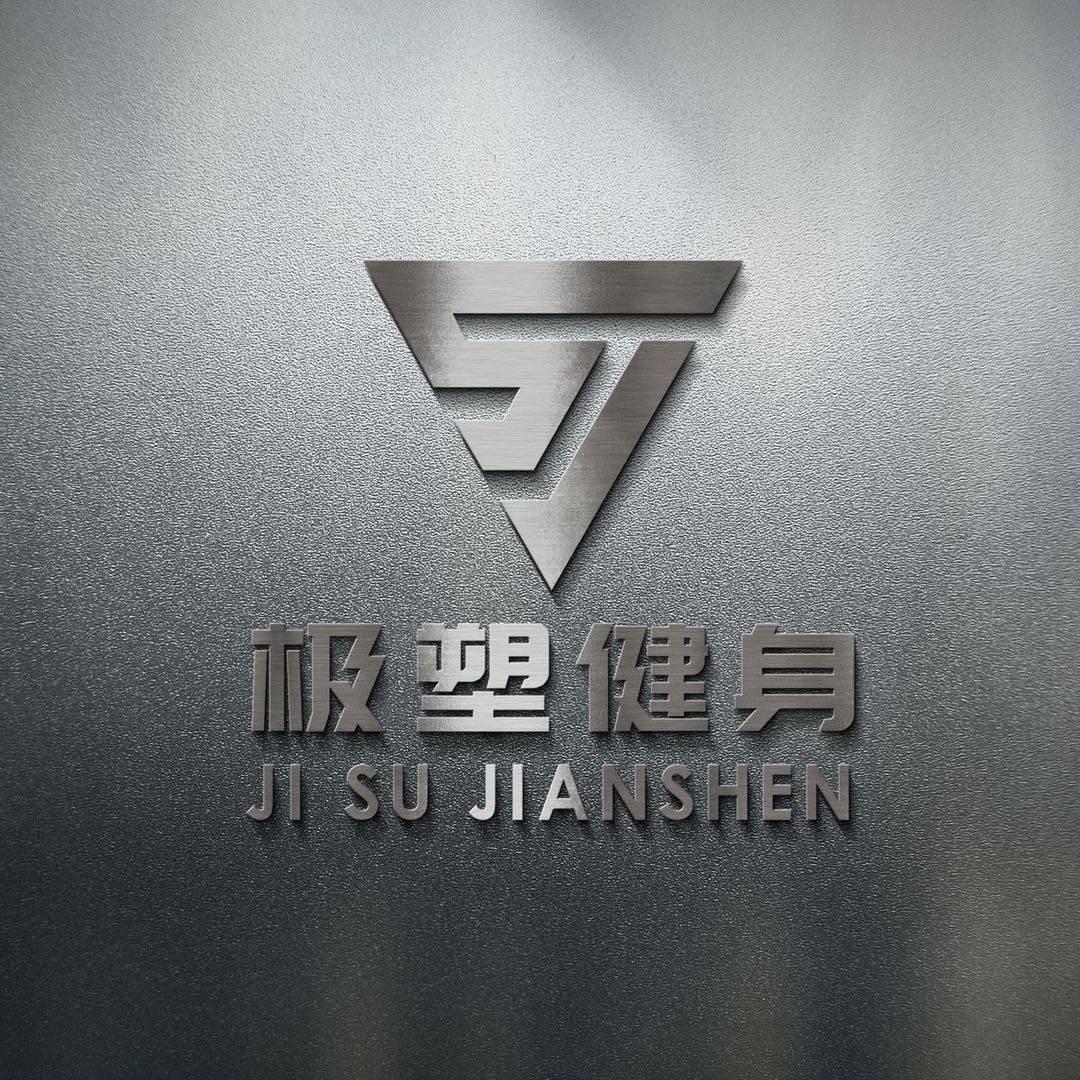 运城市极塑健身训练