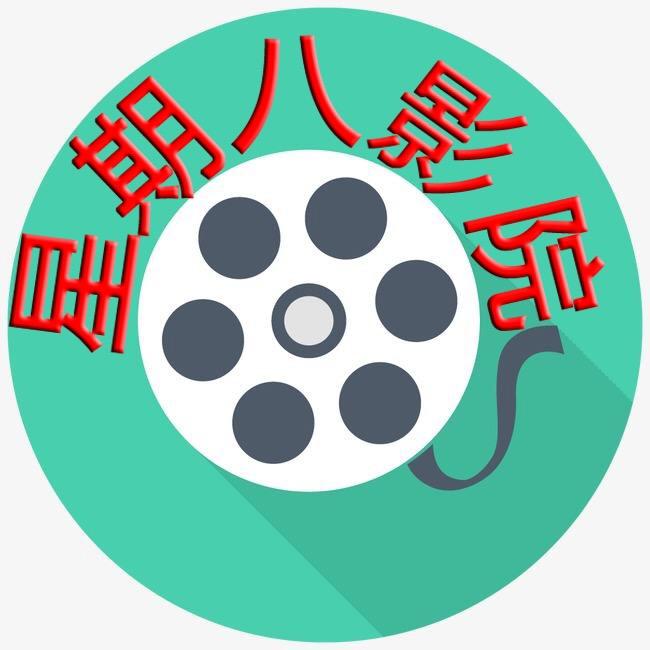 星期八影院