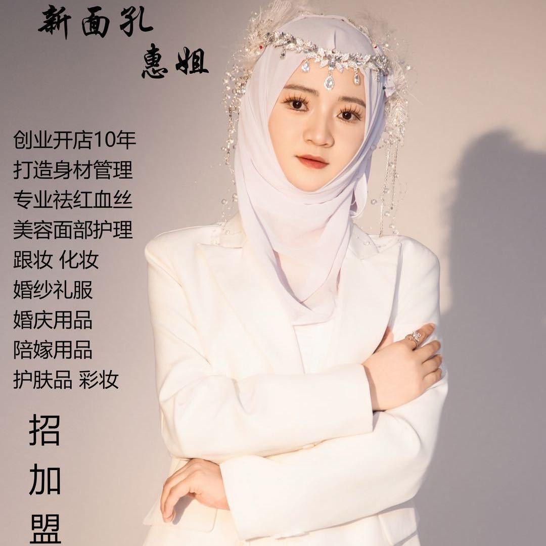 新面孔美业 身材管理 婚纱 问题肌肤招商