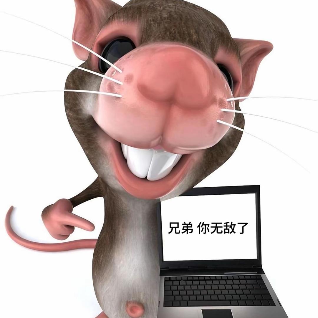 活老鼠