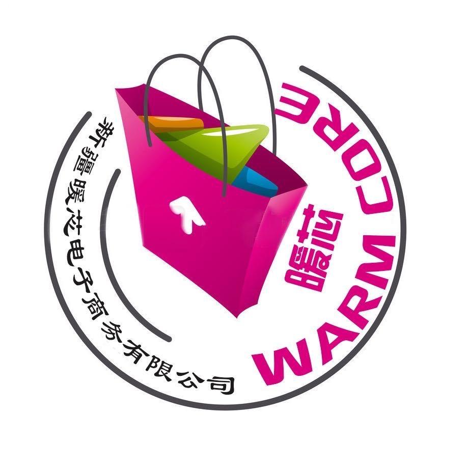暖芯电子商务