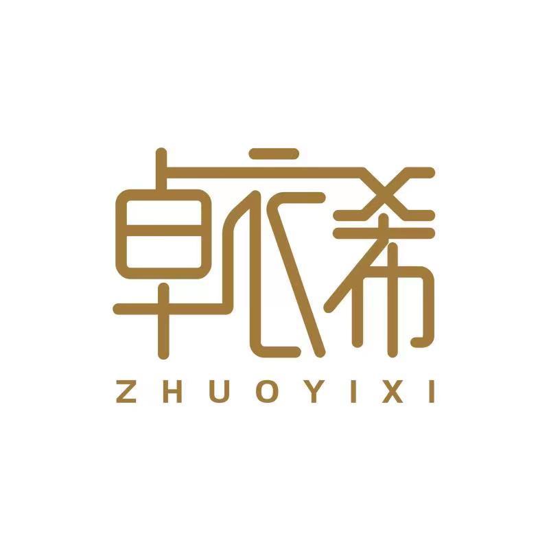 卓衣希服饰.