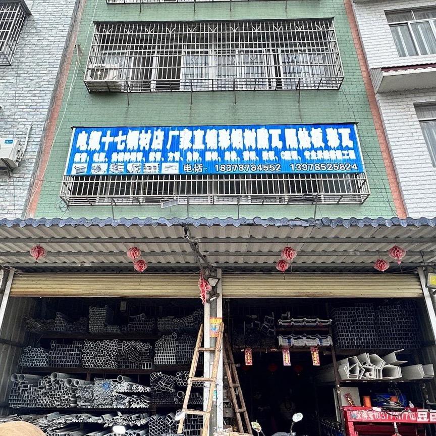 乌石电瓶十七钢材店