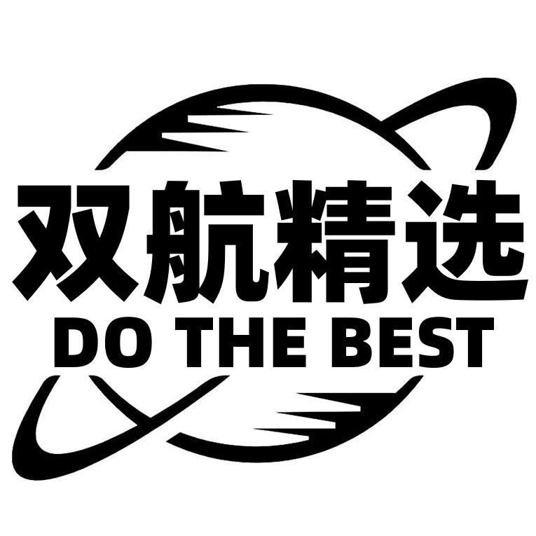 双航精选好货店