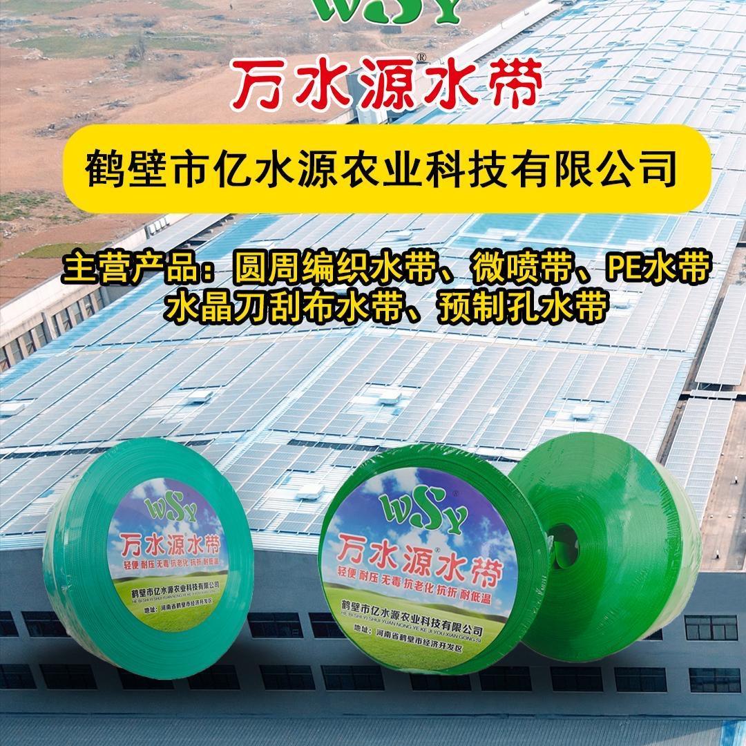 亿水源农业科技