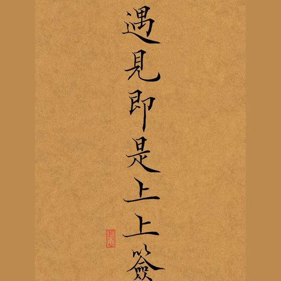 教写字的陈老师