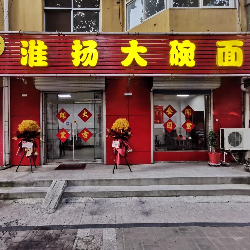 淄川区双利快餐店