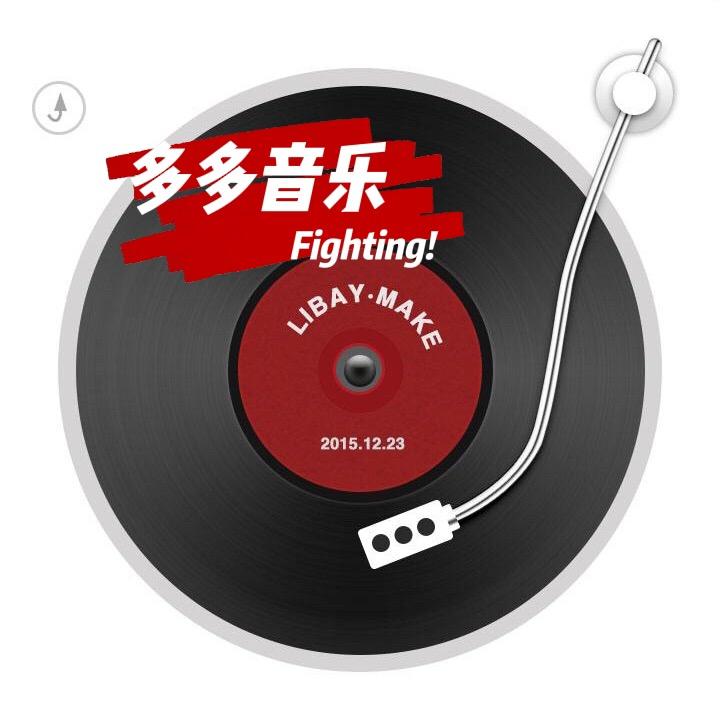 多多多音乐