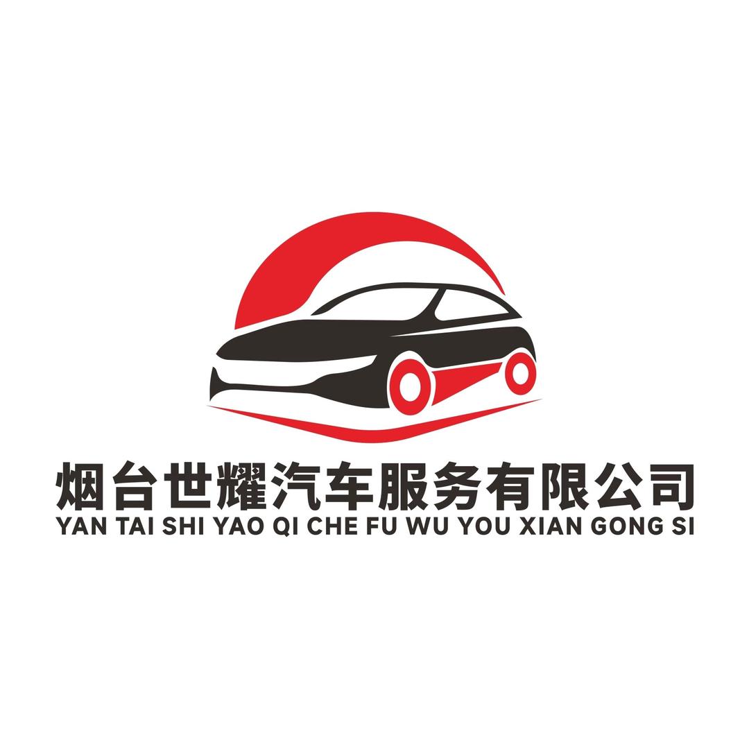 烟台世耀汽车（直播号）