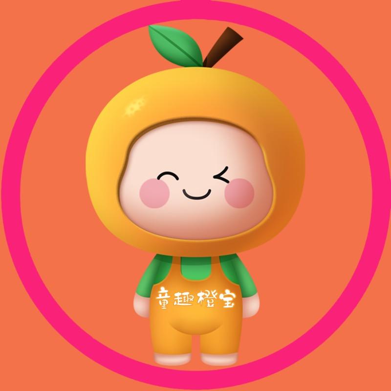 童趣橙宝