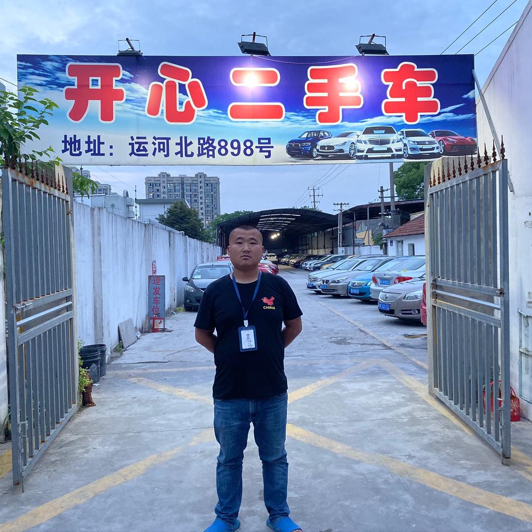 上海开鑫王哥聊车二手车经营有限公司