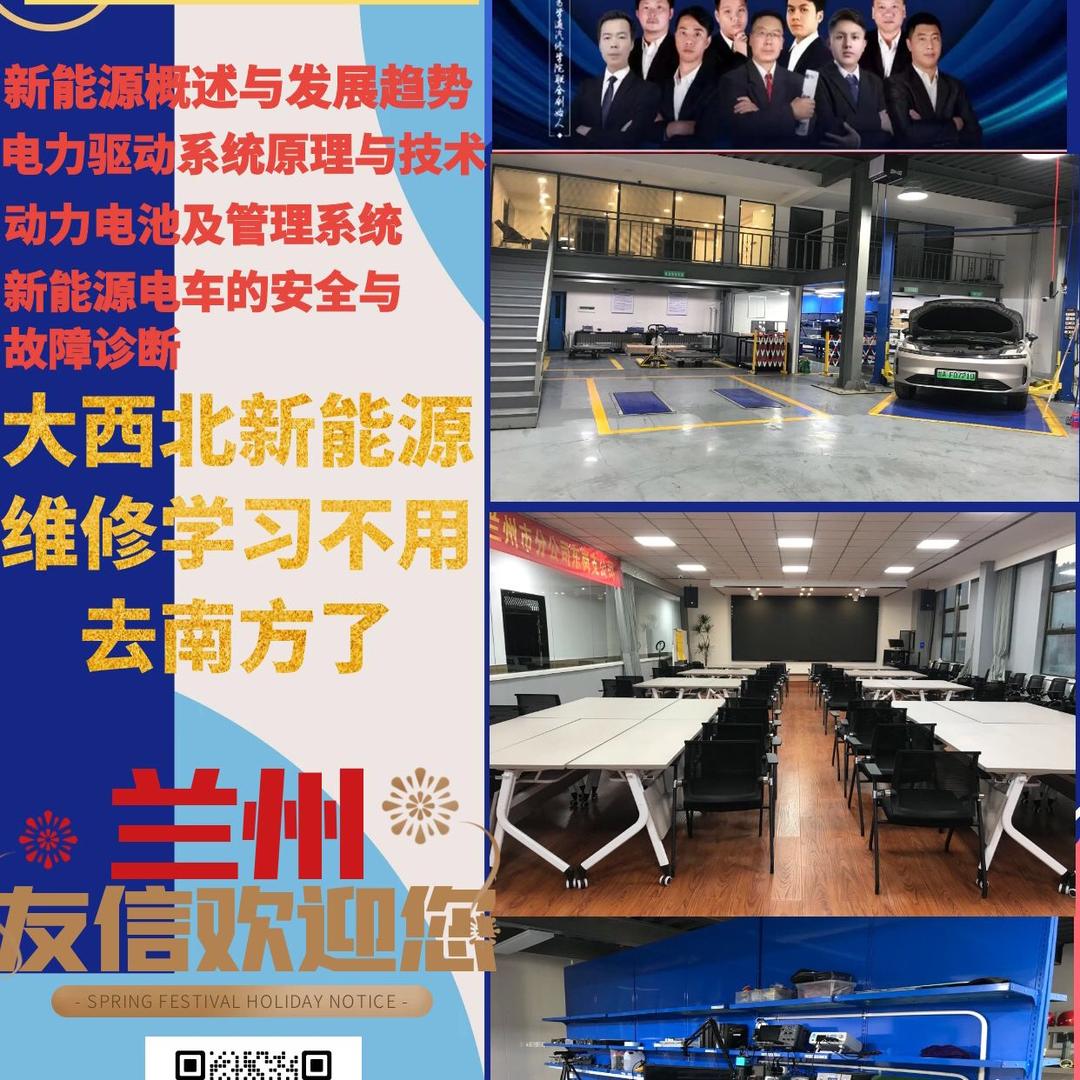 友信新能源维修