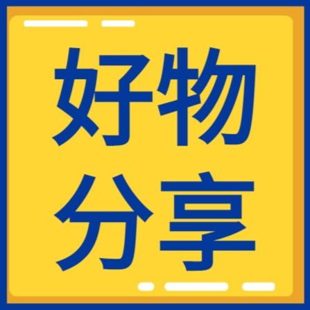 树叶好物