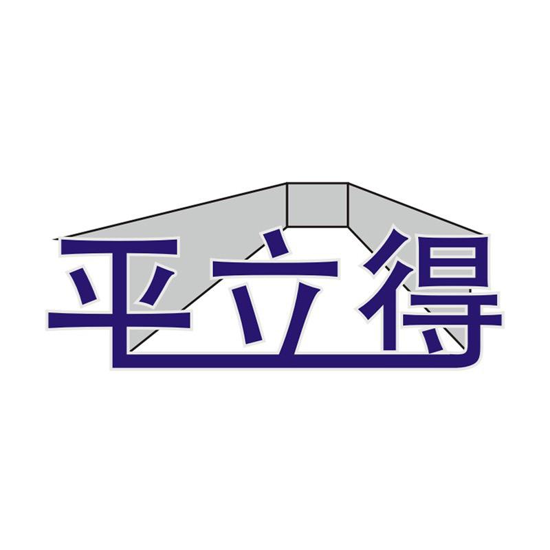 平立得找平系统（墙地）