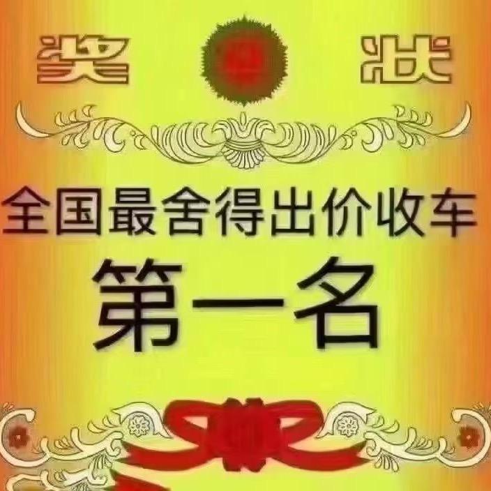 商丘市小保二手车