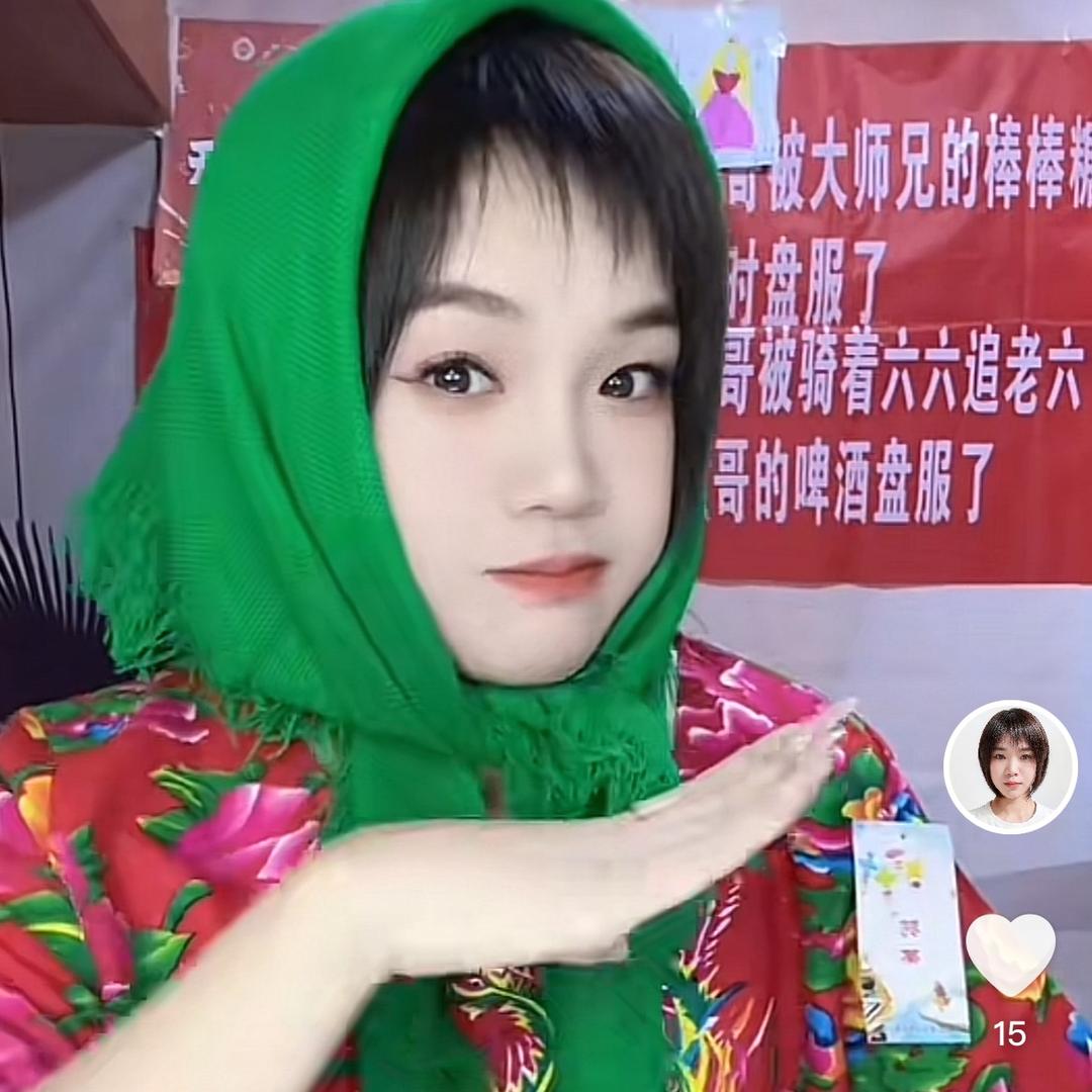 二哥(女)